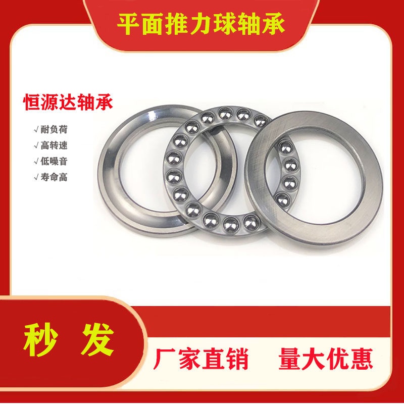推力球轴承511005110151102图片