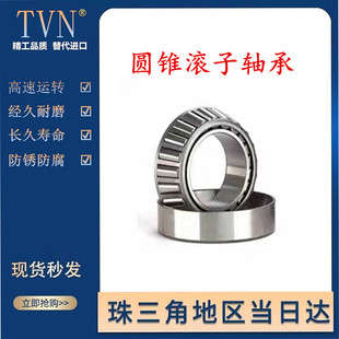 圆锥滚子轴承30301 30302 30303 32202 32203 32204  32302