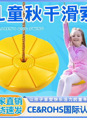 CTSC儿童秋千滑索座位幼儿索道滑轮游乐场室内外溜索底座工厂直销