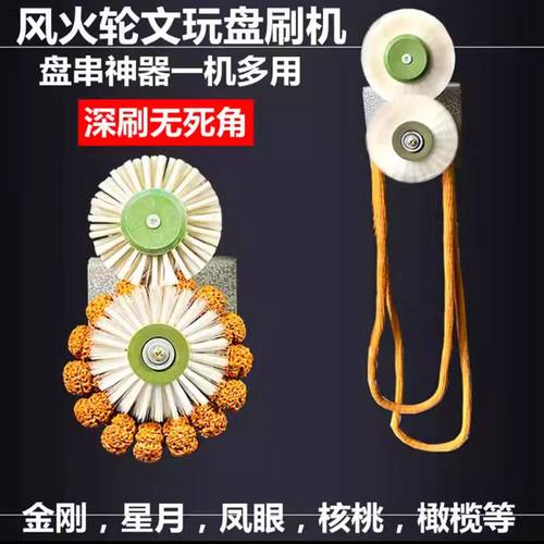 全自动盘珠机佛珠抛光机