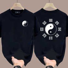 国潮道文化短袖t恤男女同款八卦图案半袖宽松休闲大码潮流男装T