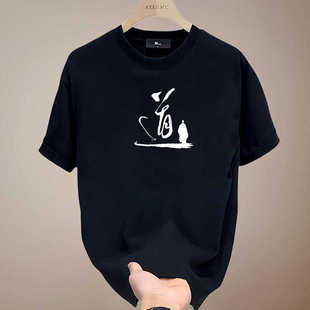 潮牌道家短袖T恤男太极八卦阴阳道系图案衣服修道隐士晨练功衣服