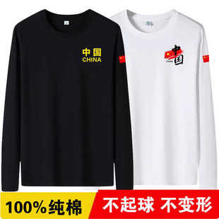 纯棉带国旗五角星圆领宽松打底衫 春秋款 t恤男士 百搭中国china长袖