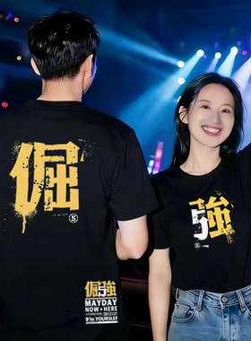 五月天演唱会BAD倔强同款T恤阿信周边应援物OK LA纯棉半袖衣服
