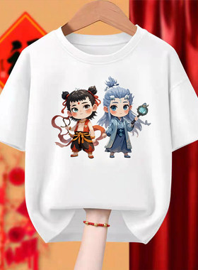 哪吒敖丙联名短袖t恤夏季魔丸灵珠儿童半袖哪吒图案大人衣服男女