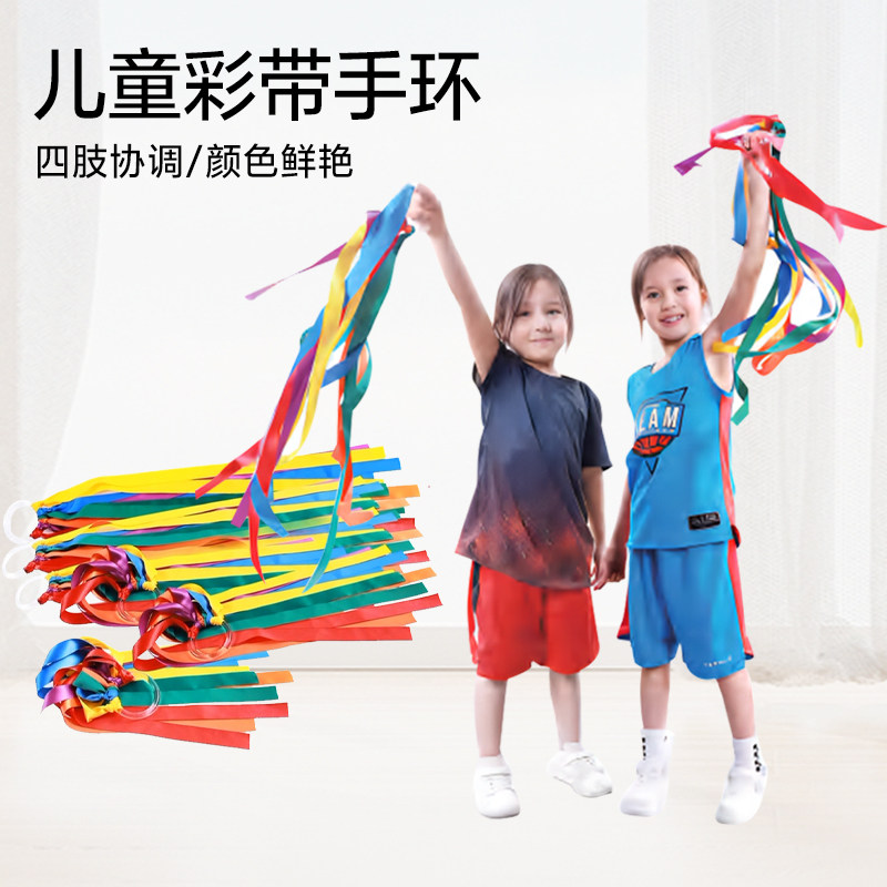 格乐普彩带棒儿童彩虹手环运动