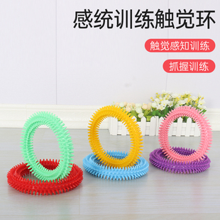 触觉环感统训练器材触摸按摩环正品 魔术扭扭圈儿童家用前庭教玩具