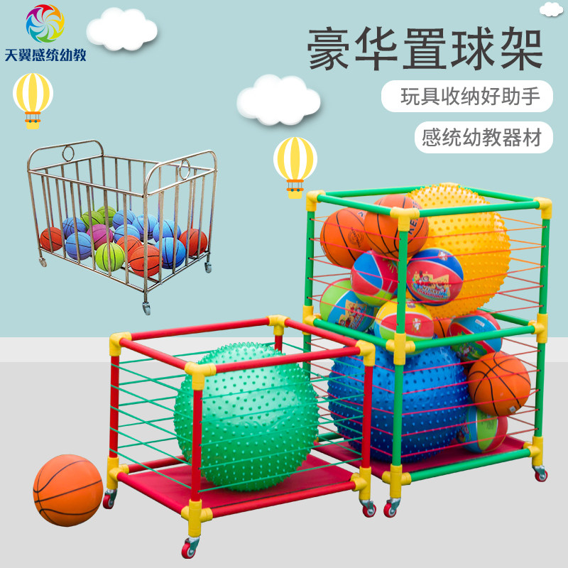 儿童篮球收纳架幼儿园置球架球类移动收纳筐新运动家用皮球收纳篮