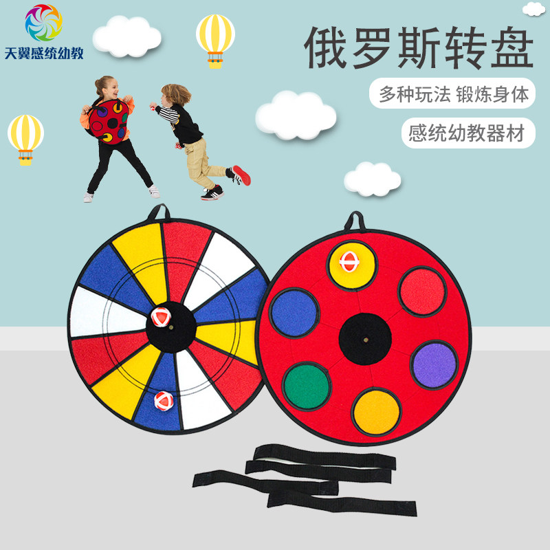格乐普俄罗斯转盘儿童沾靶球游戏