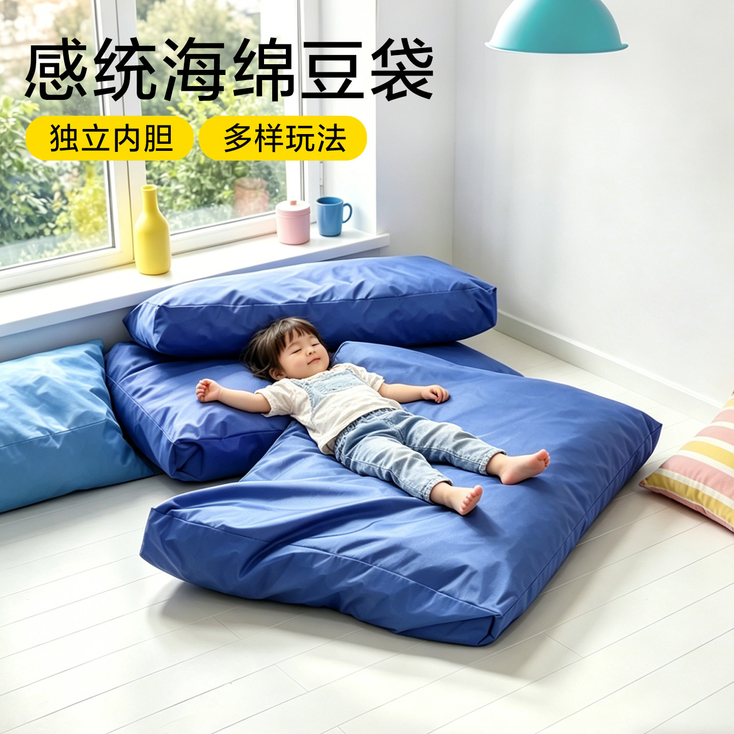 感统豆袋幼儿园早教体能室内训练器材海绵垫子体操垫保护垫缓冲包