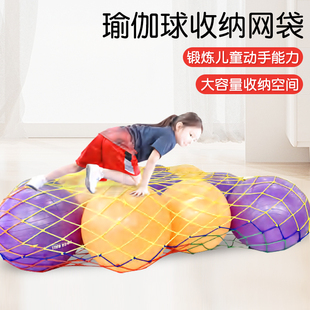 瑜伽球网袋格乐普感统训练器材大龙球按摩球收纳袋大网兜儿童教具