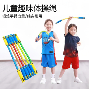 儿童体操绳格乐普健身啦啦操运动彩带棒舞蹈表演绳幼儿园做操器械