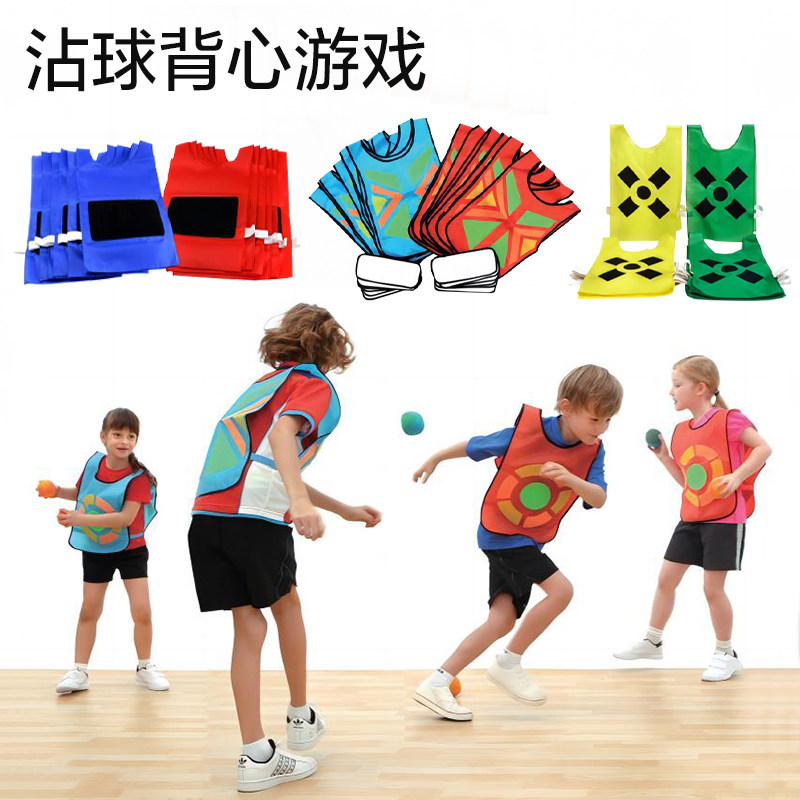 格乐普沾沾看背心感统训练器材