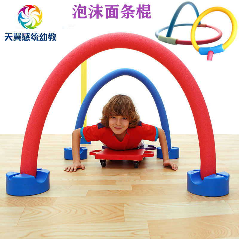 幼儿园感统训练器材泡沫面条棒软式棒球棍户外海绵游戏棒儿童玩具
