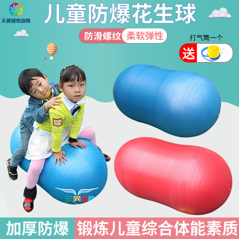 花生球感统训练器材儿童磨砂大龙球运动瑜伽胶囊球宝宝康复筋膜球,运动/瑜伽/健身/球迷用品,健身球/保健球,淘宝优惠券,粉丝福利购,淘宝优惠卷