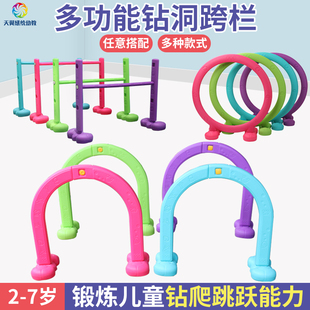 幼儿园跨栏宝宝家用室内玩具塑料拱门钻圈体智能跳栏儿童爬行钻洞