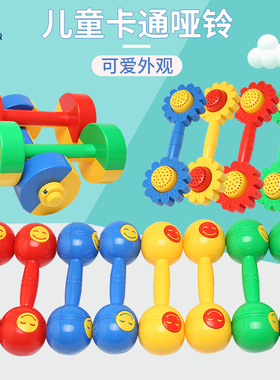 幼儿园做操笑脸哑铃加厚塑料有声手摇铃儿童舞蹈体操器械宝宝玩具
