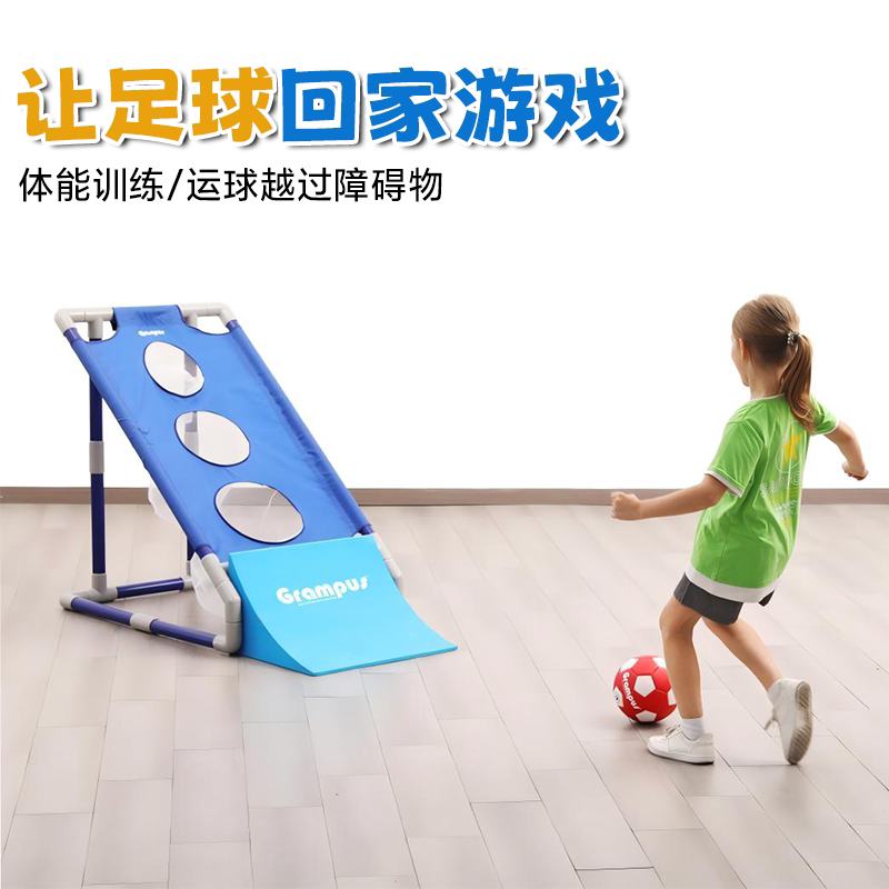 格乐普让足球回家运球障碍物玩具