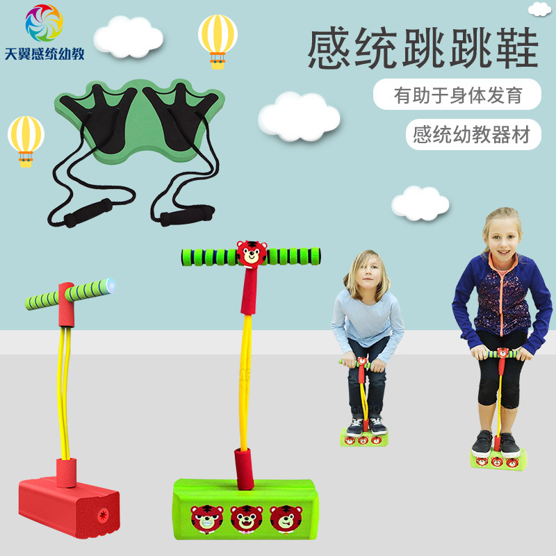 青蛙跳玩具泡沫游戏感统训练器材