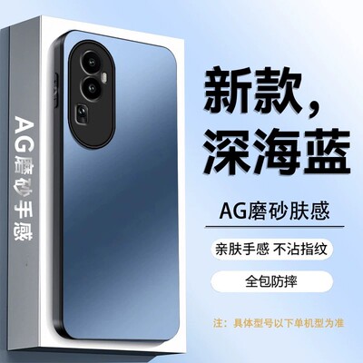 OPPOReno10系列全包防摔壳
