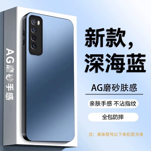 华为nova7系列曲面屏防摔壳