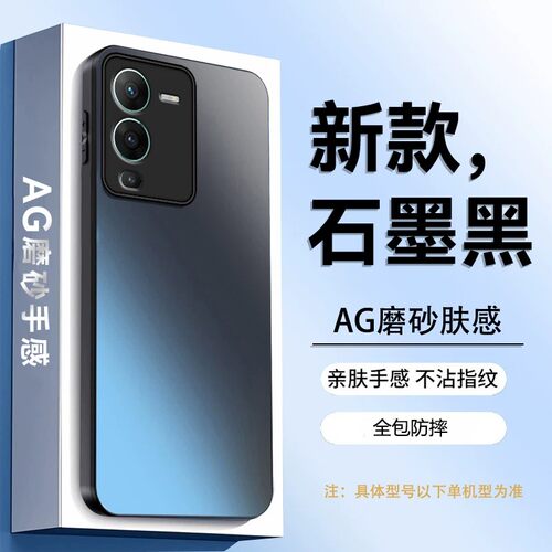 vivoS15系列曲面屏防摔手机壳
