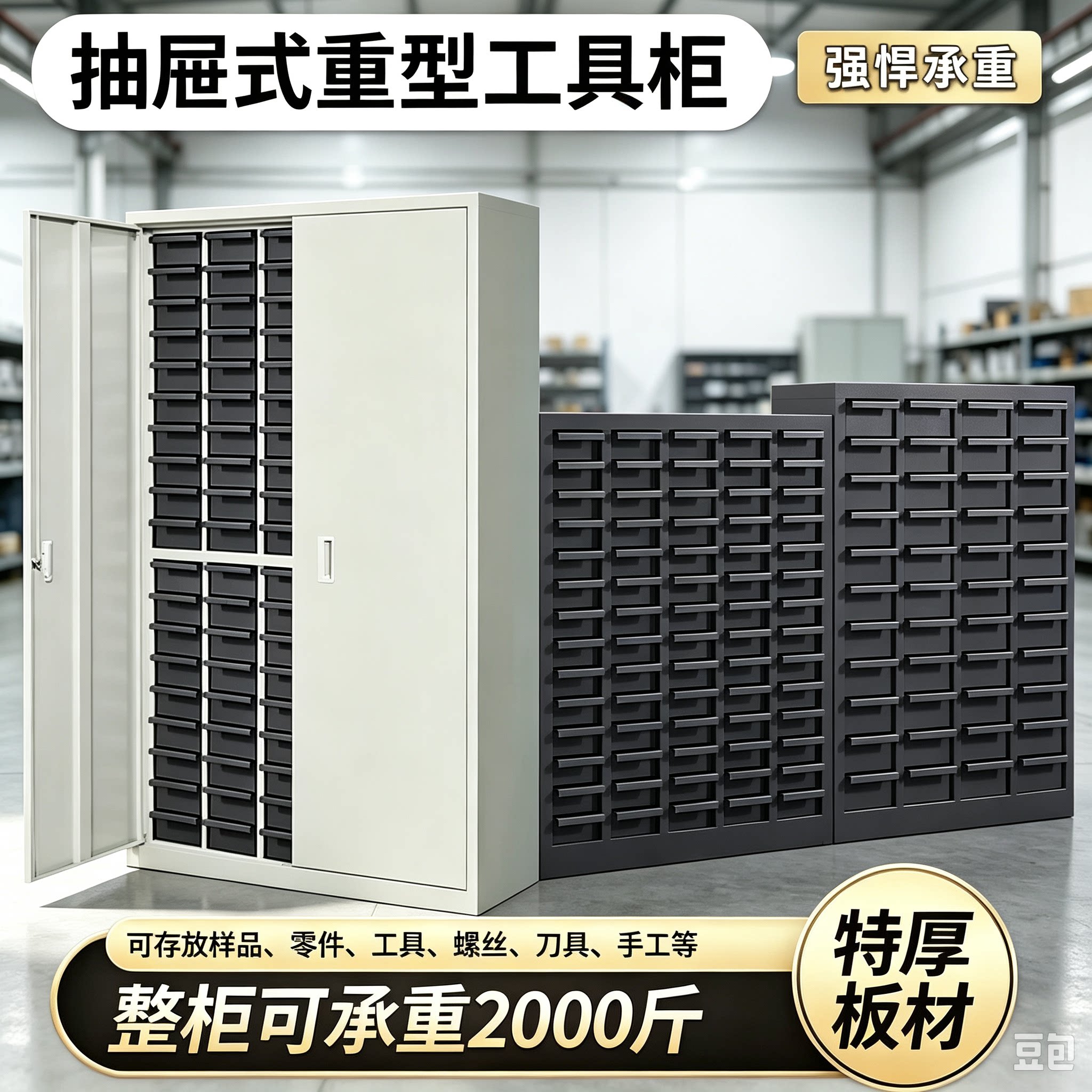 铁抽螺丝五金整理柜模具物料收纳