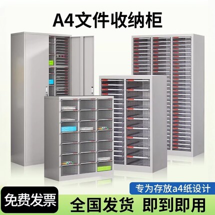 a4文件柜抽屉式票据合同资料档案凭证多层分类样品收纳整理效率柜