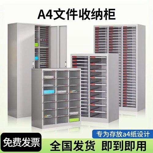 钢制抽屉式文件资料收纳柜多抽屉