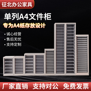 单列桌面文件柜抽屉式a4纸票据收纳柜多层资料整理柜办公档案矮柜