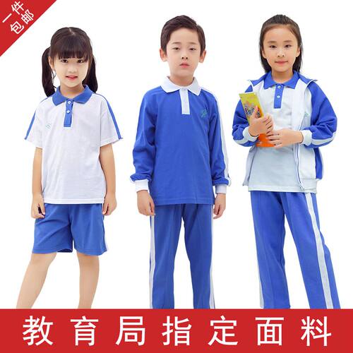 深圳市统一中小学生男女速干校服