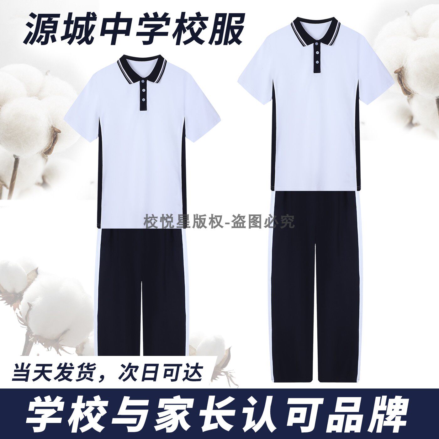 源城区中学生统一校服春夏季男女运动服夏装初中短袖上衣长裤套装