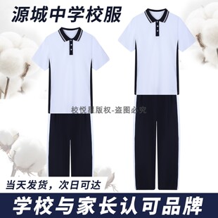 源城区中学生统一校服春夏季男女运动服夏装初中短袖上衣长裤套装