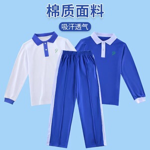 深圳市校服统一小学生春秋装运动男女秋冬季长袖上衣外套长裤套装