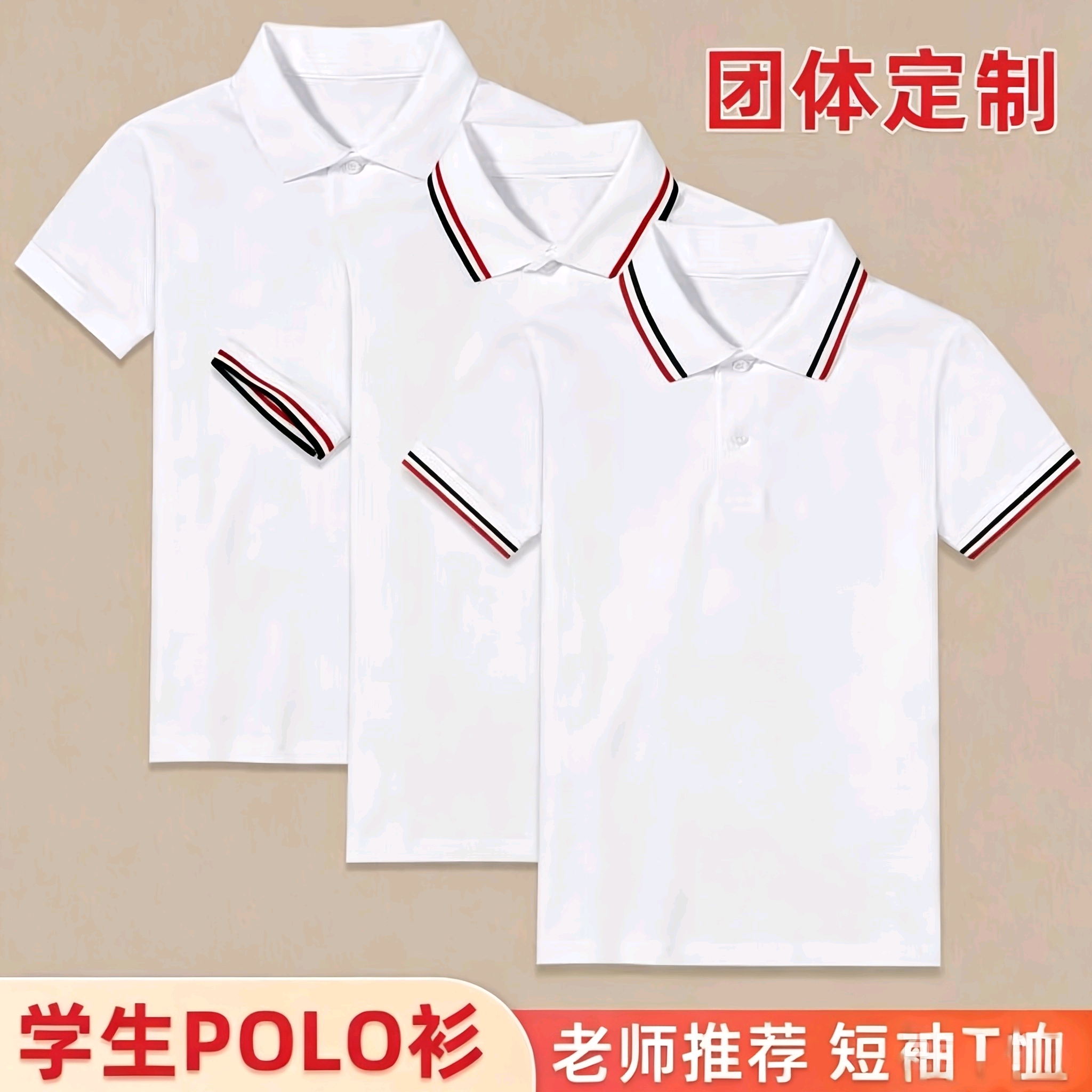 中小学生校服夏季男女白色翻领短袖T恤儿童polo衫中大童幼儿园服