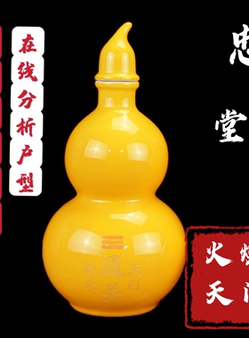 黄色陶瓷葫芦摆件西北厨房乾卦