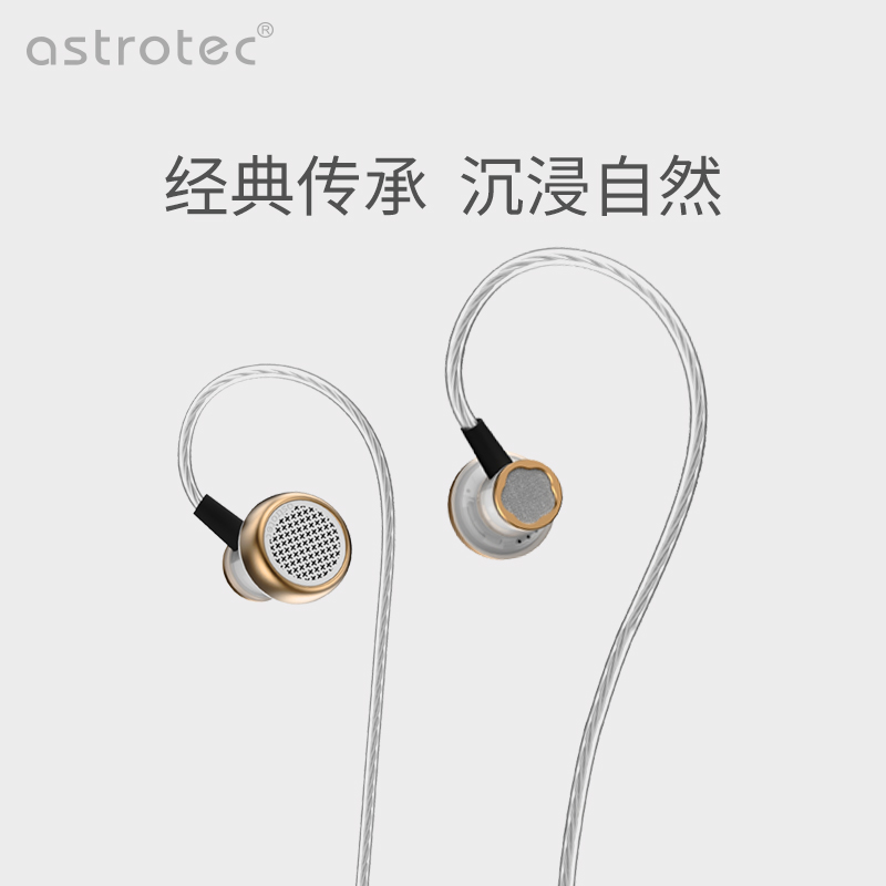 Astrotec 阿思翠Lyra mini高音质HiFi平头式耳塞耳机 影音电器 有线HIFI耳机 原图主图