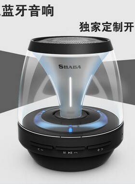 Shaba VS-18桌面高音质蓝牙音箱