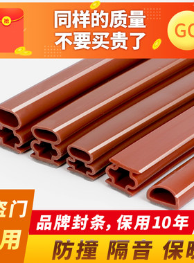 防盗门密封条自粘型缝隙隔音