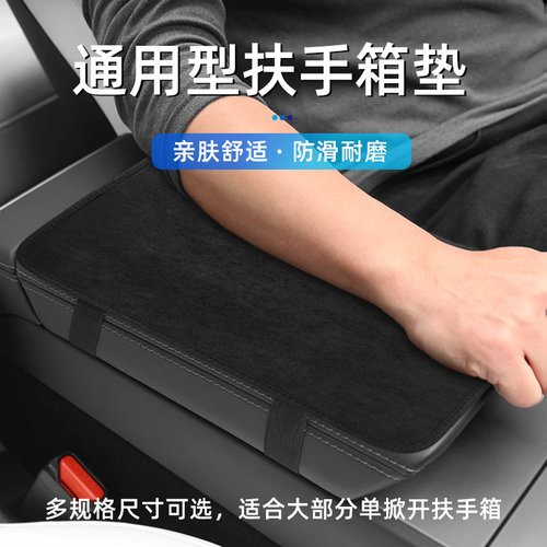 通用型汽车扶手箱四季通用带固定