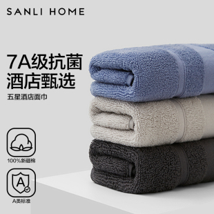 三利7A抗菌30 60cm纯棉中巾家用洗脸100%全棉吸水擦头洗澡小毛巾