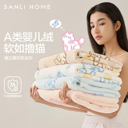 三利7a抗菌浴巾2025新款儿童裹巾