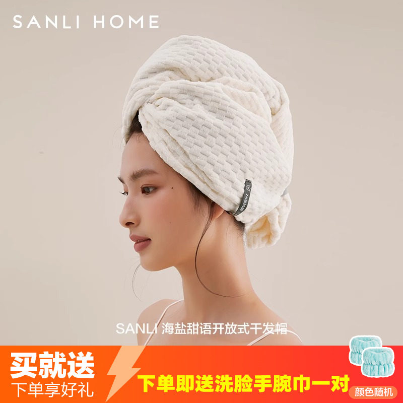 三利开放式干发帽7A抗菌超强吸水速干2025新款加厚包头毛巾浴帽女,居家布艺,干发毛巾,淘宝优惠券,粉丝福利购,淘宝优惠卷