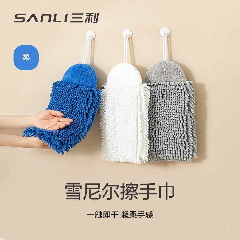三利雪尼尔擦手球可挂式超强吸水速干加厚厨房擦手巾洗手间抹手布,家庭/个人清洁工具,厨房擦手巾,淘宝优惠券,粉丝福利购,淘宝优惠卷