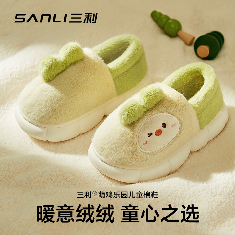 三利儿童棉拖鞋2025冬季包跟加绒男女童室内家居防滑可爱宝宝棉拖,居家布艺,居家棉拖/棉鞋,淘宝优惠券,粉丝福利购,淘宝优惠卷