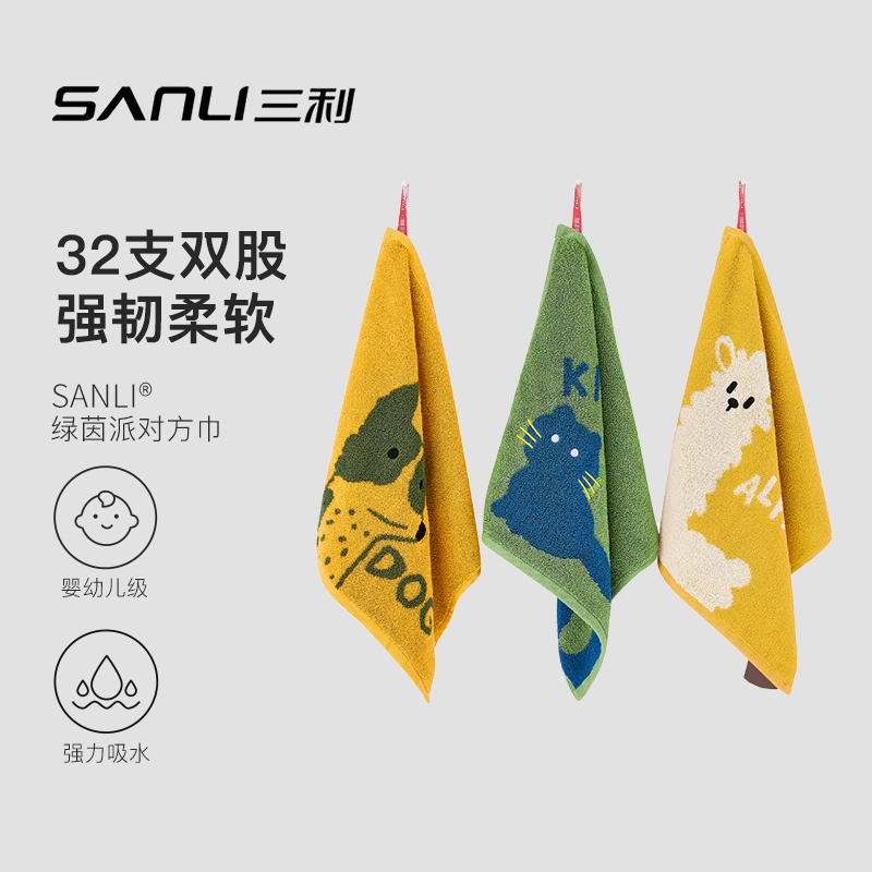 2条装三利方巾儿童纯棉洗脸
