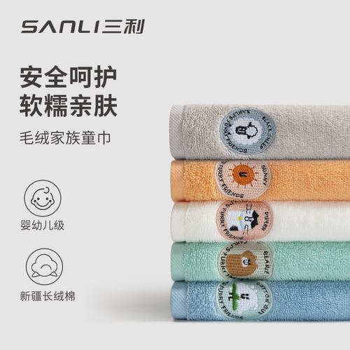三利儿童毛巾纯棉吸水家用