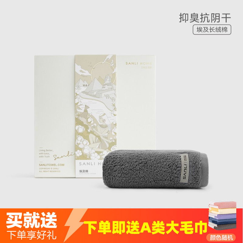 三利男士毛巾纯棉礼盒装伴手礼洗澡洗脸高档送礼全棉吸水抗菌加厚