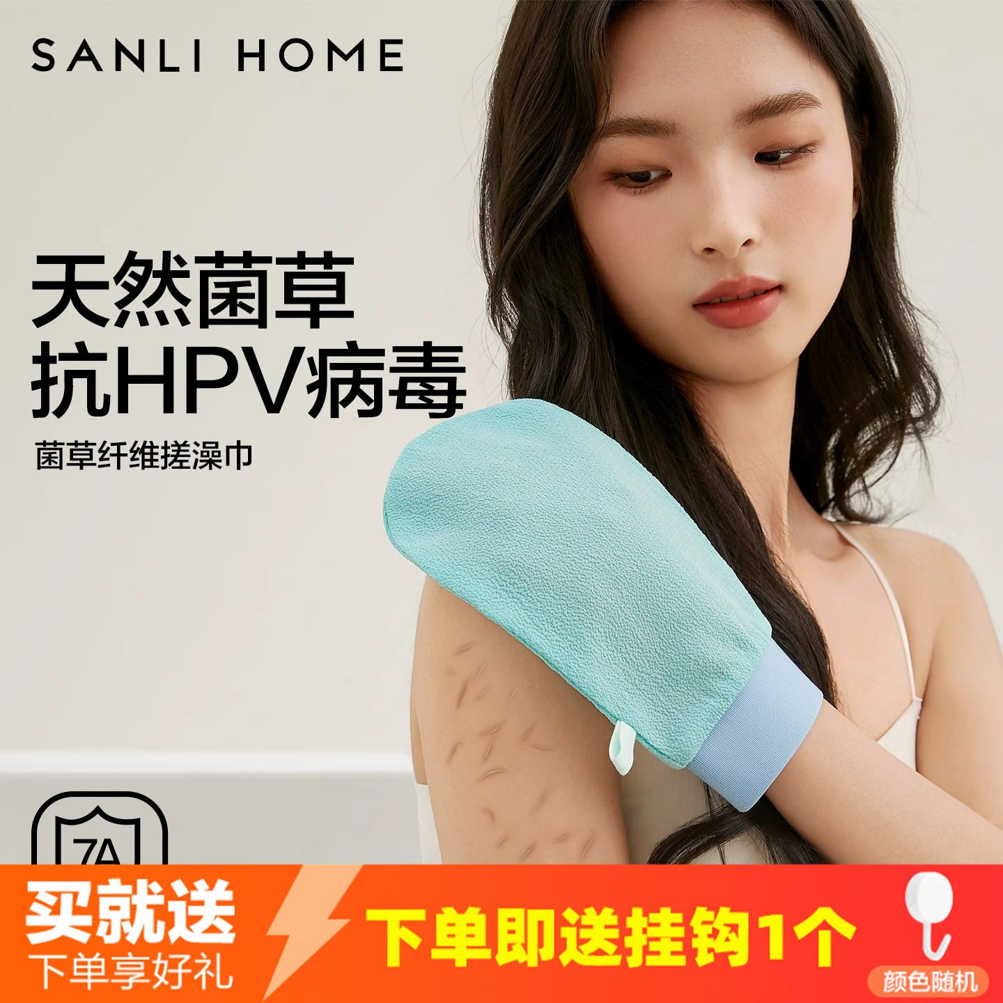 抗HPV搓澡巾女士专用强力搓泥