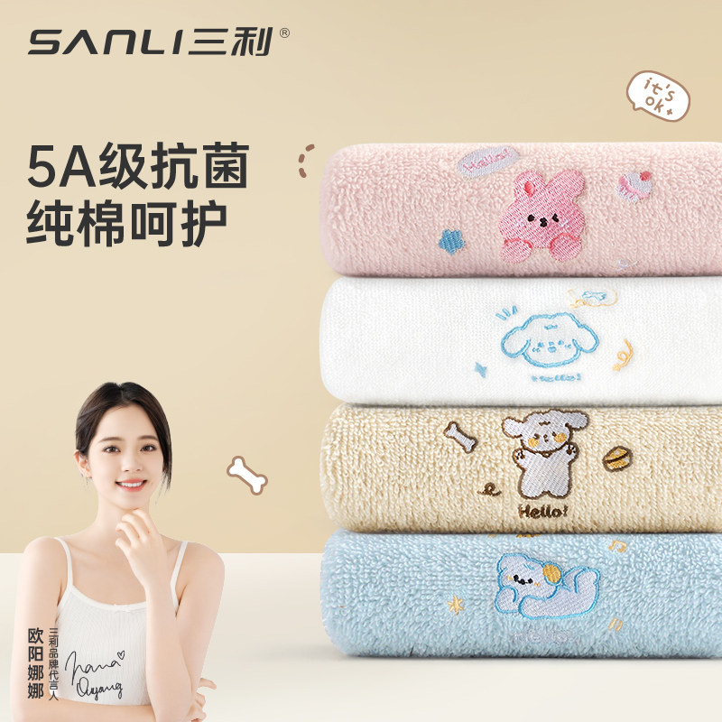 三利5A抗菌儿童毛巾纯棉洗脸家用吸水速干可爱洗澡卡通全棉宝宝,居家布艺,毛巾/面巾,淘宝优惠券,粉丝福利购,淘宝优惠卷